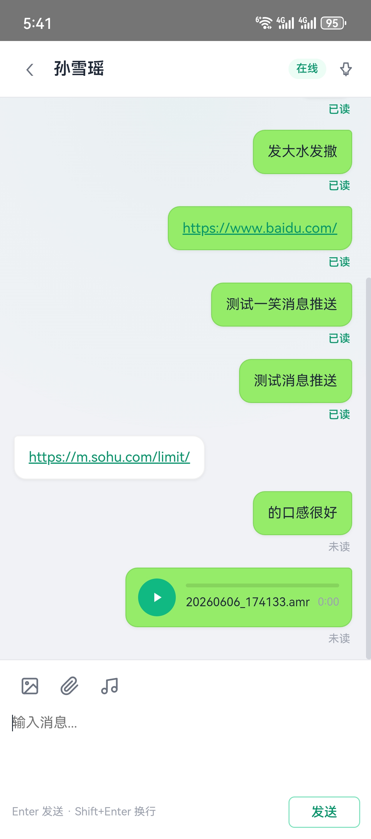 音频播放