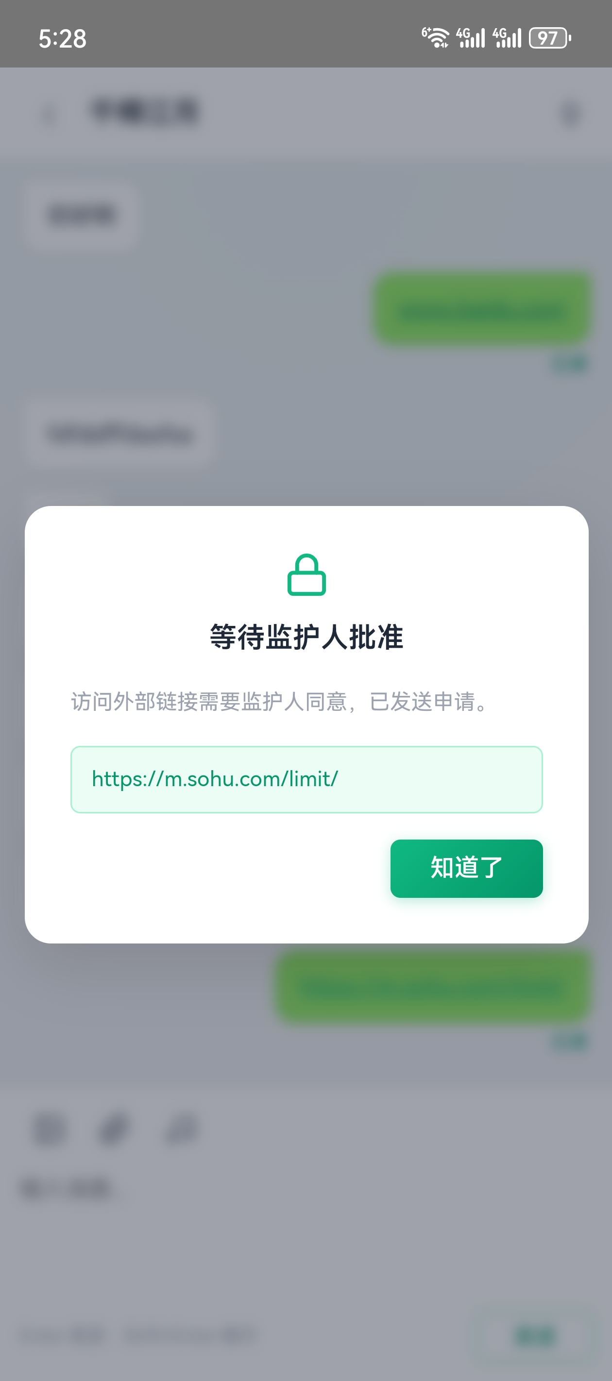 等待批准