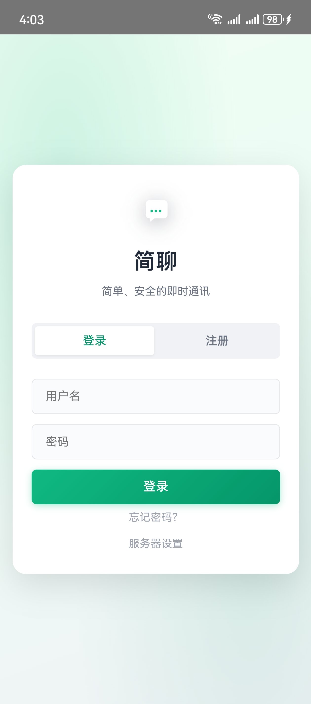 登录界面