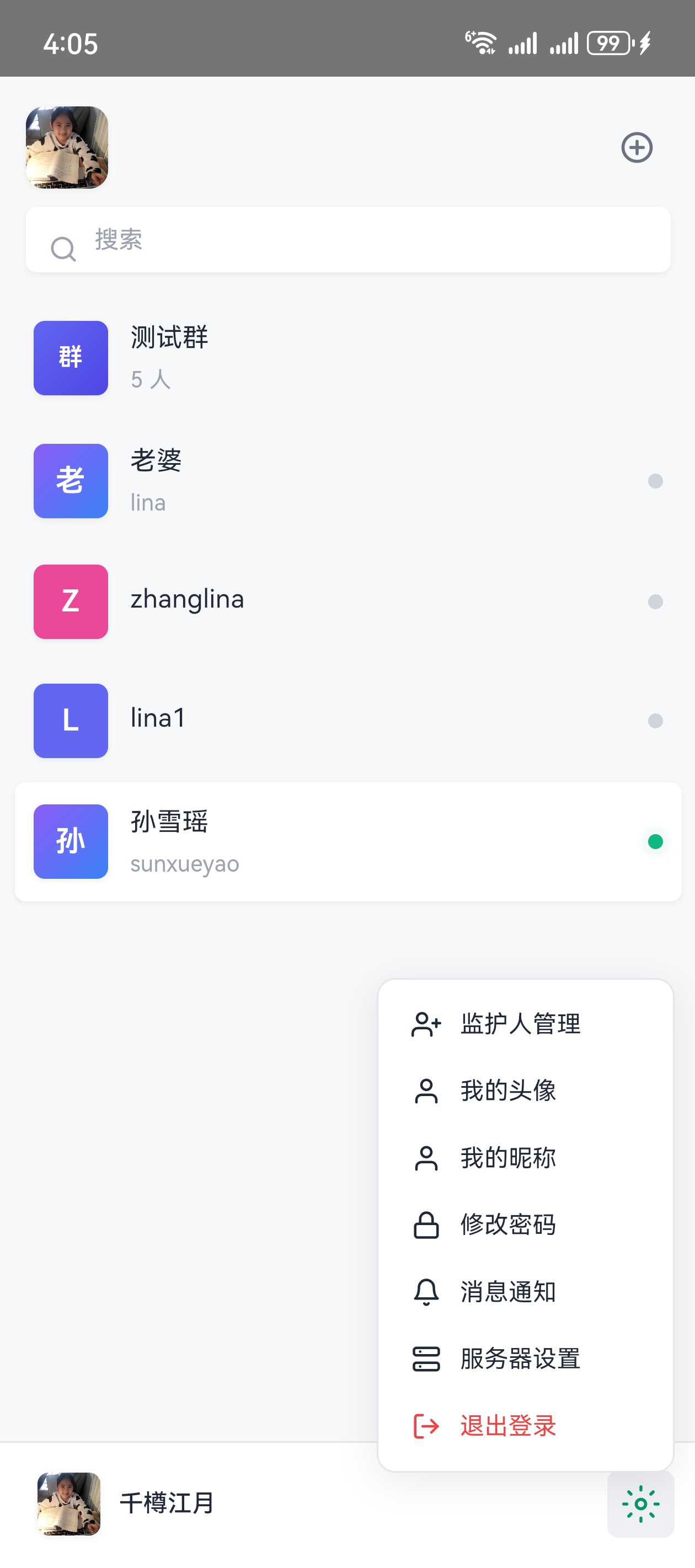 主界面
