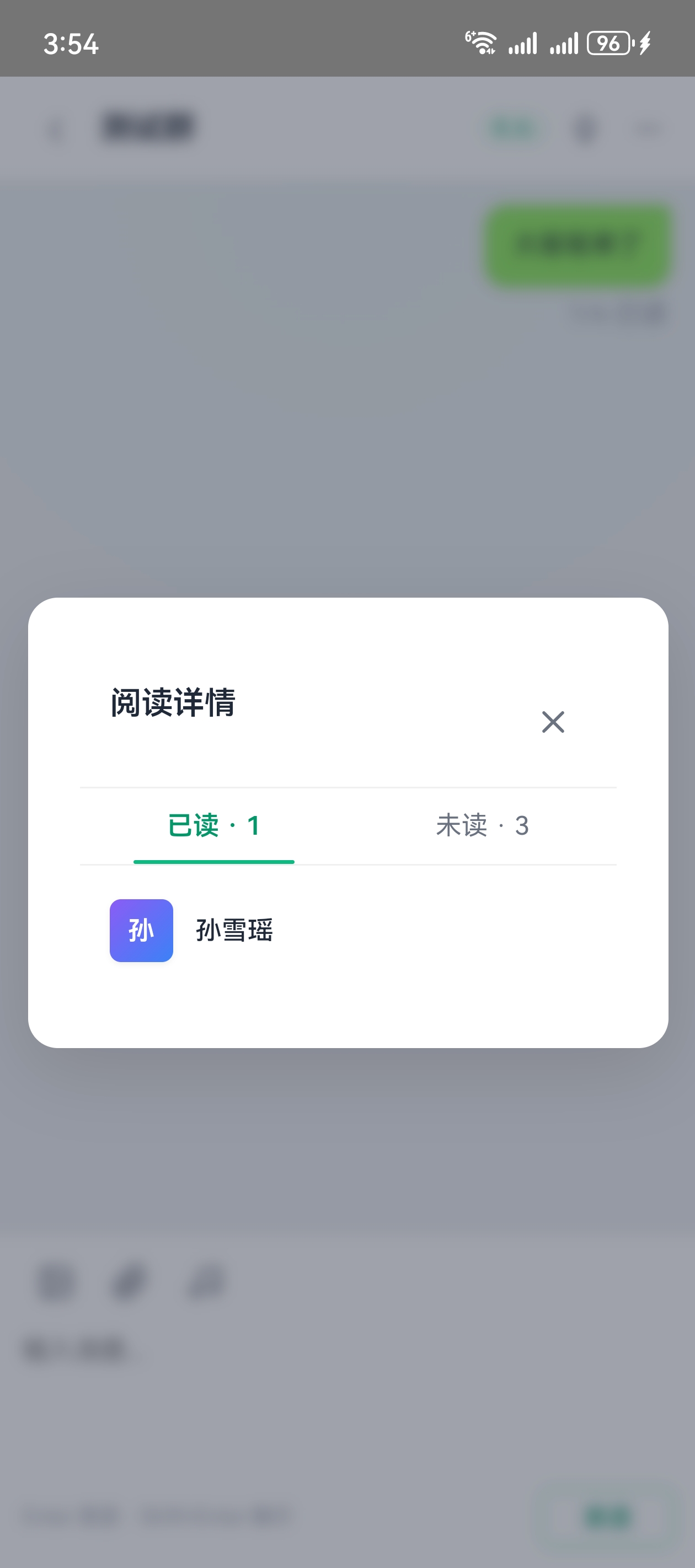 已读