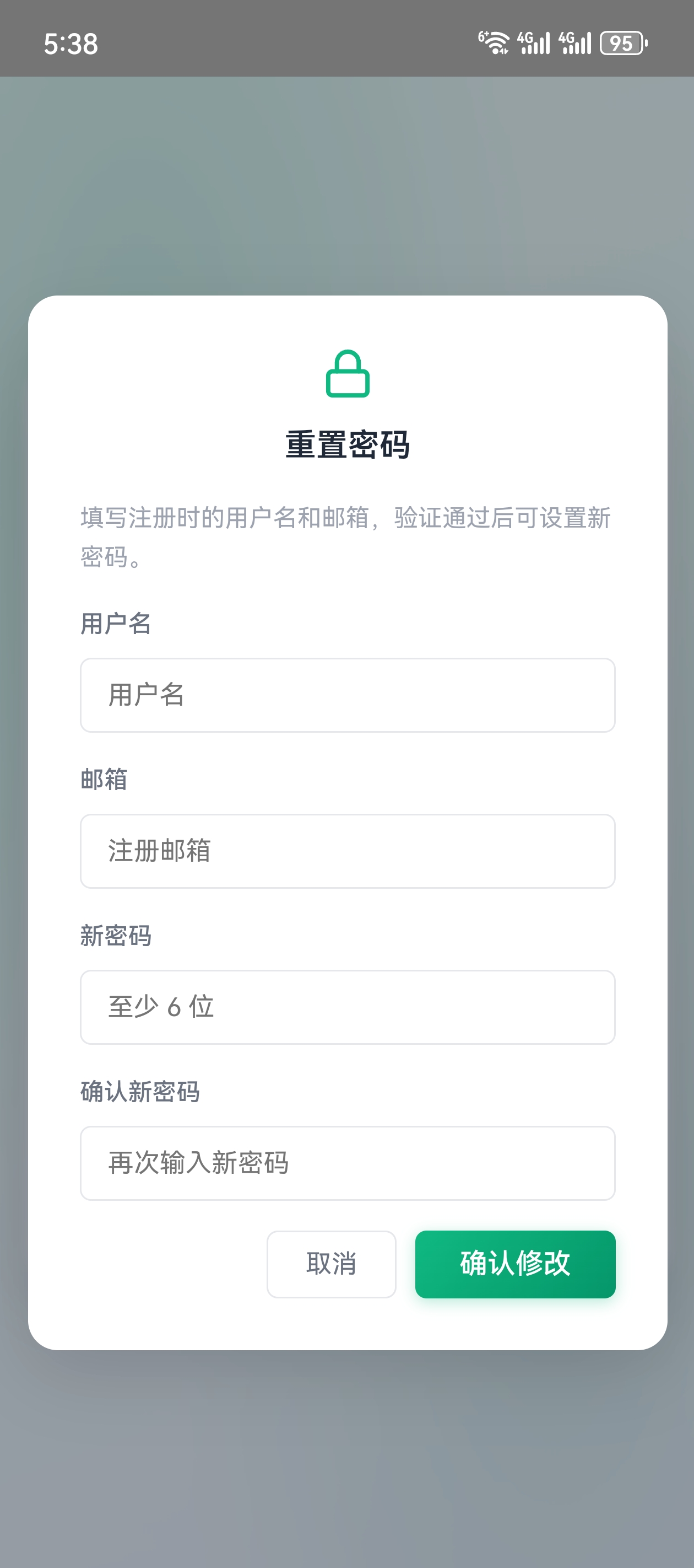 重置密码