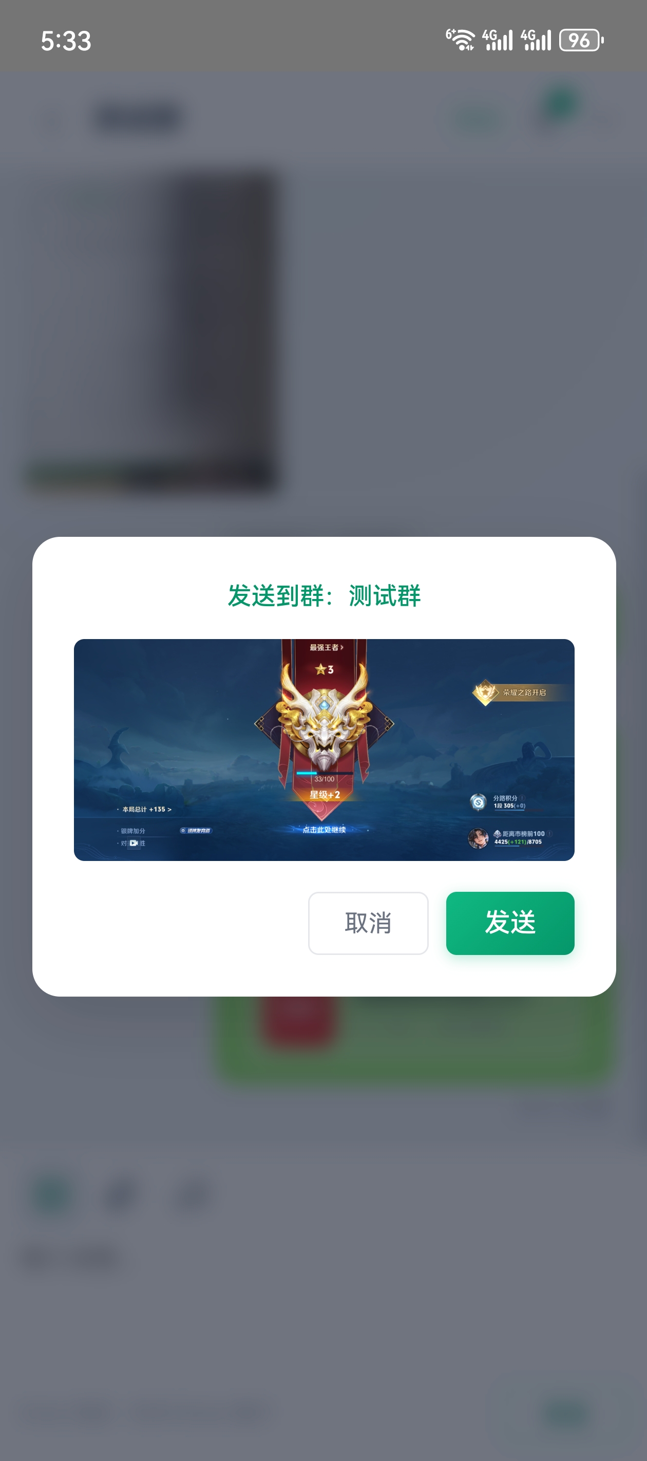 发送前预览